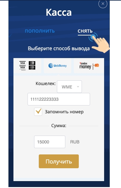 Ввод и вывод денег в казино Champion